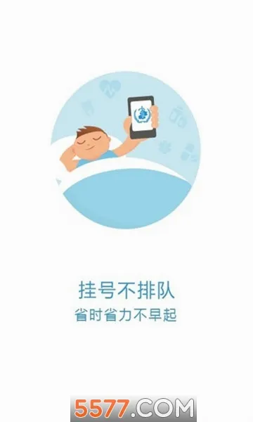 ��ҽͨ2026�ٷ����°汾v1.3.0��ͼ1