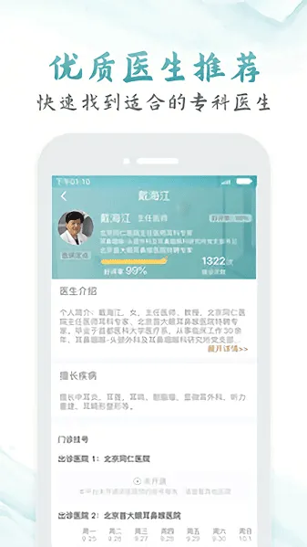 ��ҽͨ2026�ٷ����°汾v1.3.0��ͼ2