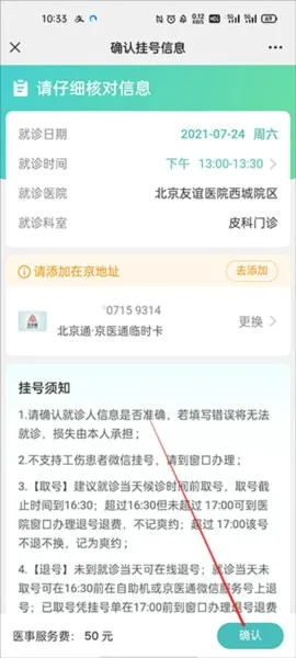 ��ҽͨ2026�ٷ����°汾
