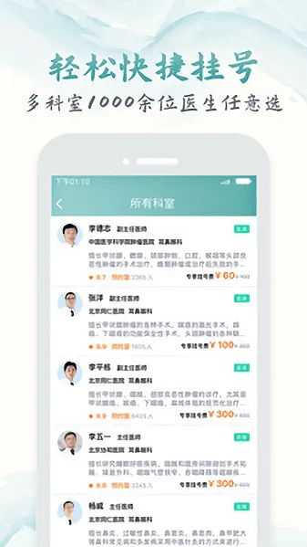 ��ҽͨ2026�ٷ����°汾v1.3.0��ͼ3