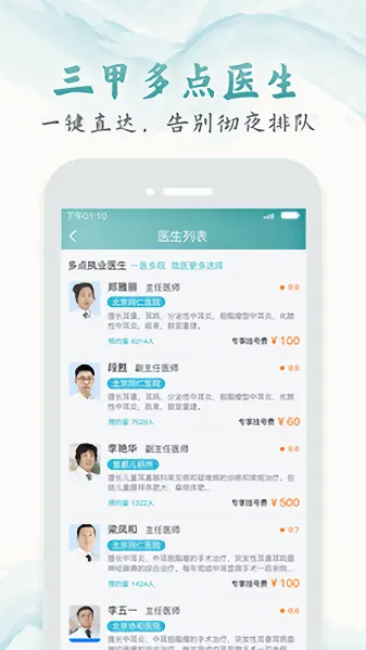 ��ҽͨ2026�ٷ����°汾v1.3.0��ͼ4