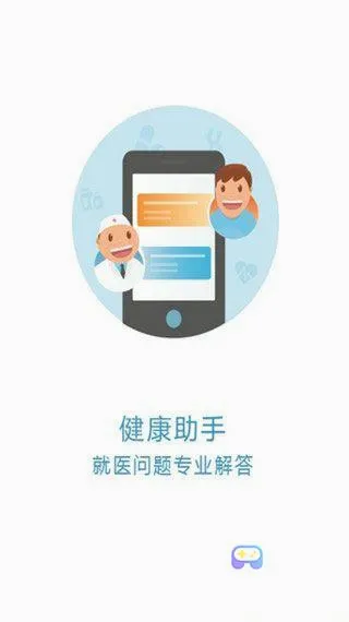��ҽͨ2026�ٷ����°汾