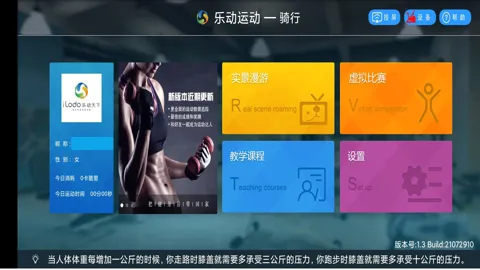 �ֶ��˶�2026���°汾v1.1.24��ͼ4