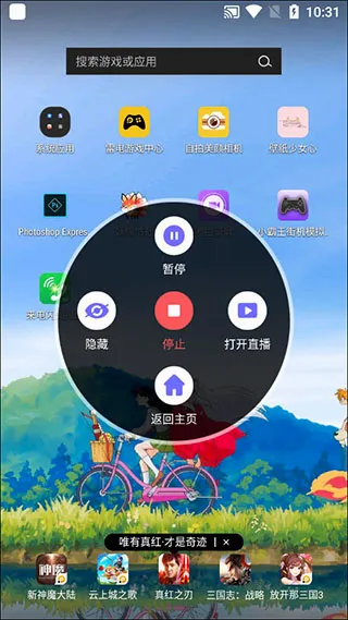 ����¼�������ֻ���v1.0.8��ͼ4