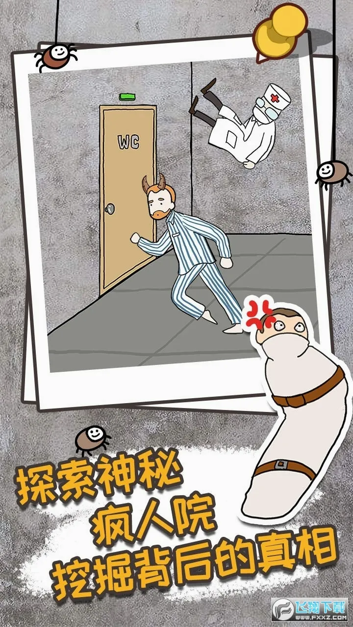 逃离医院不容易最新手机版v1.6截图2