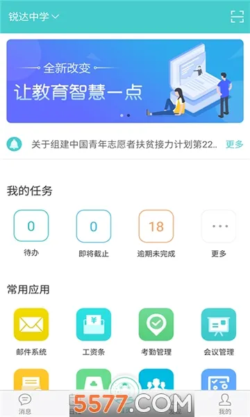 ������v2.5.9��ͼ2