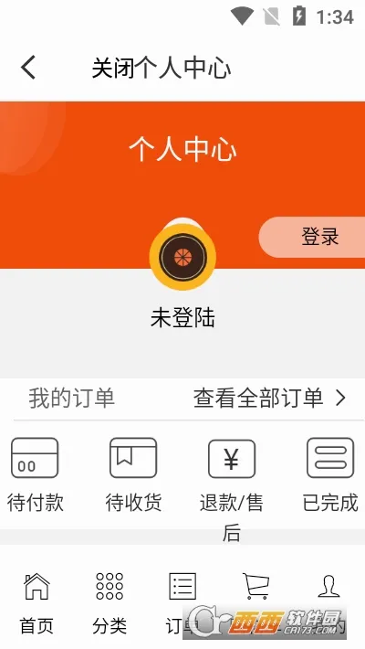 ̩��һ��ͨ2026�ٷ����°汾v2.1.5��ͼ1