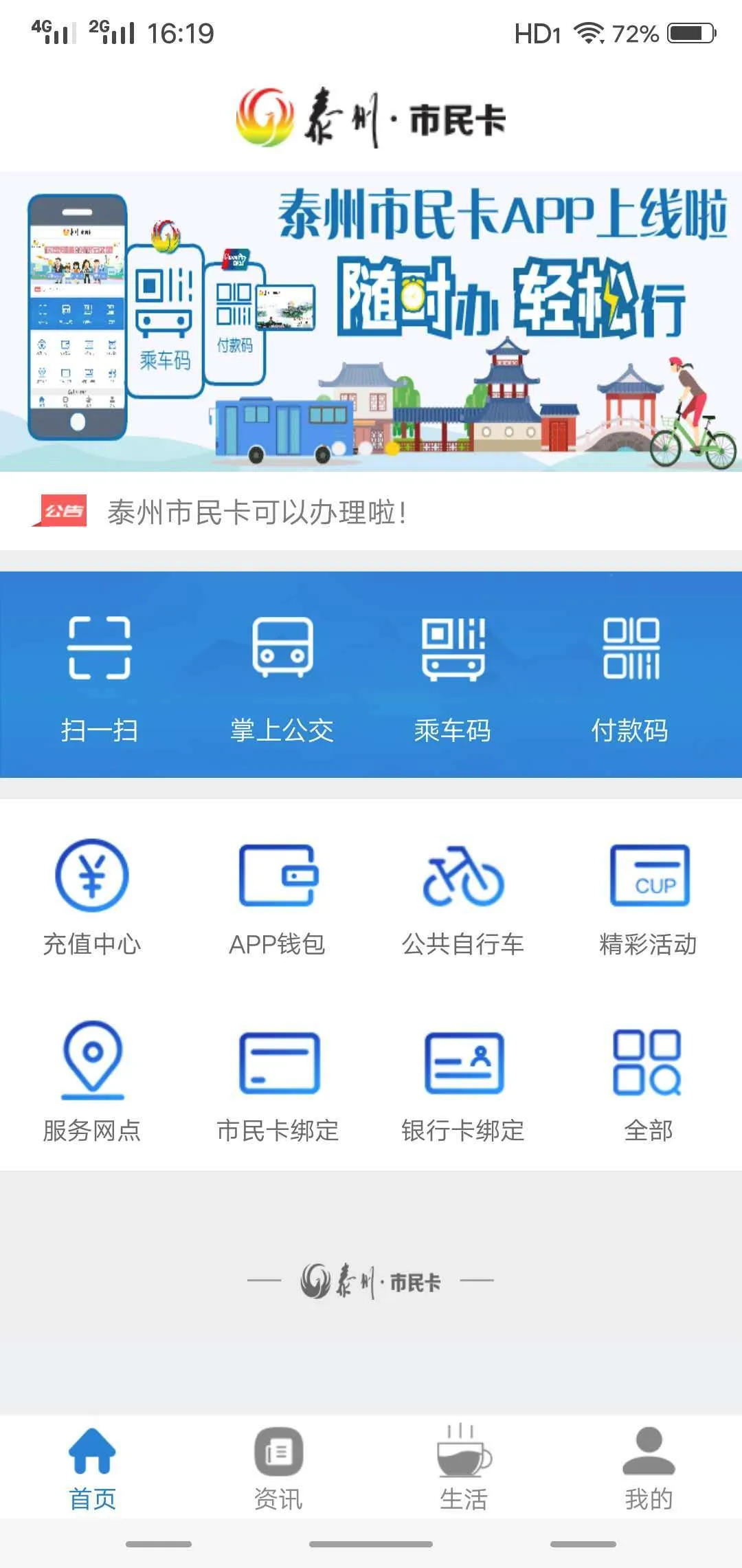̩��һ��ͨ2026�ٷ����°汾