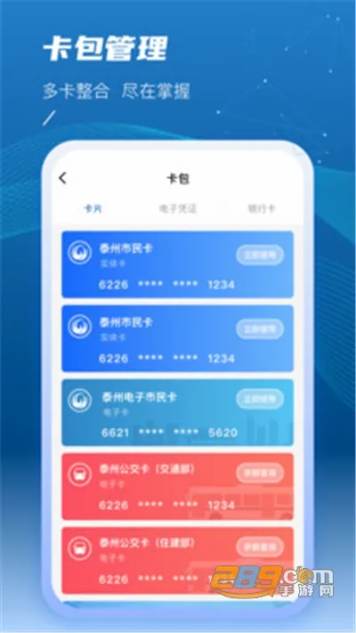 ̩��һ��ͨ2026�ٷ����°汾v2.1.5��ͼ4