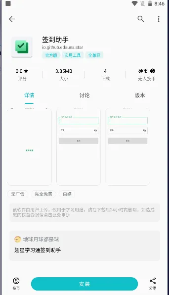����ѧϰͨǩ������2026���°汾v1.0��ͼ4