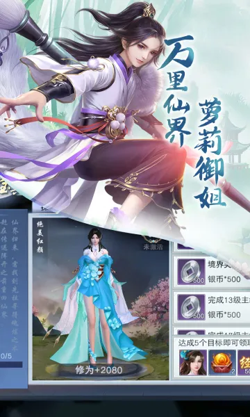 云海寻仙记v2.0.0截图1