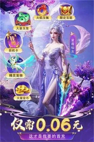 云海寻仙记v2.0.0截图4