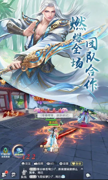云海寻仙记v2.0.0截图3