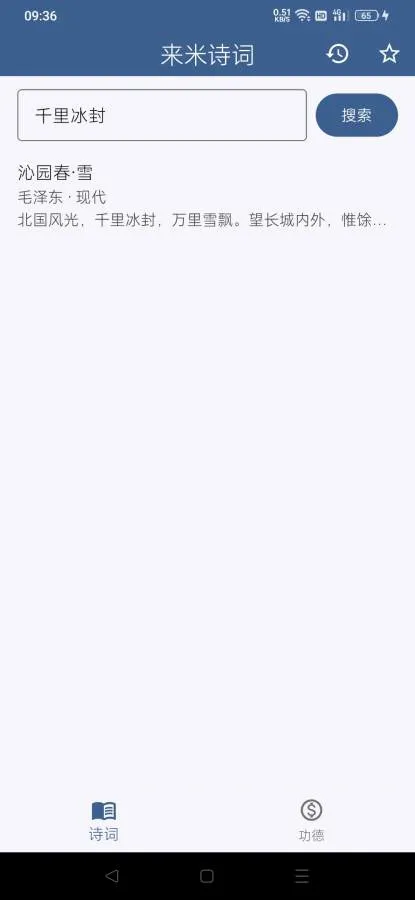 ����ʫ��v1.7.6��ͼ3