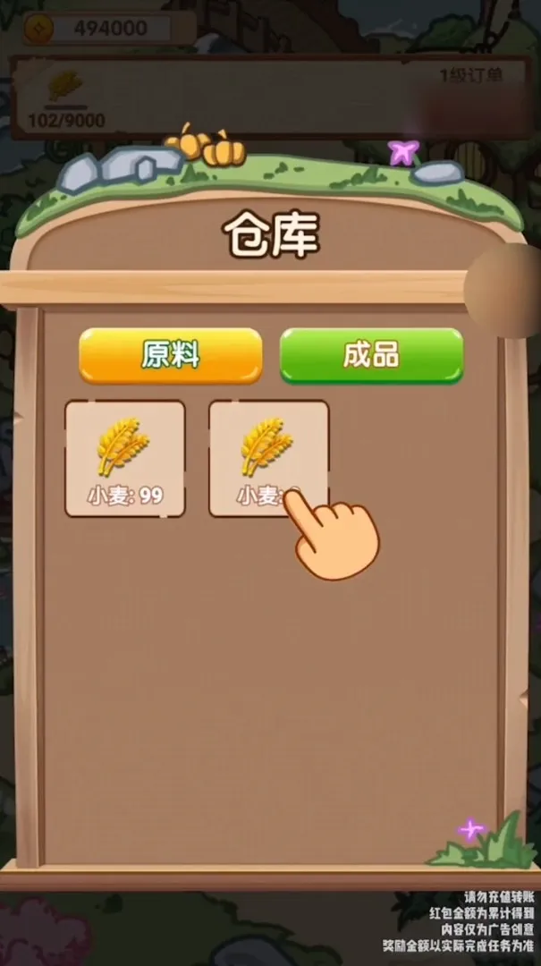 ������԰v1.5.5��ͼ2