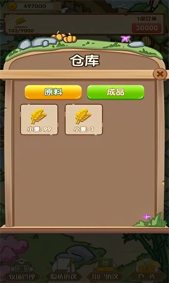 ������԰v1.5.5��ͼ4