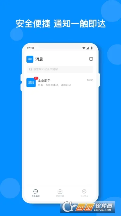 С��2026���°汾v2.7.0��ͼ2