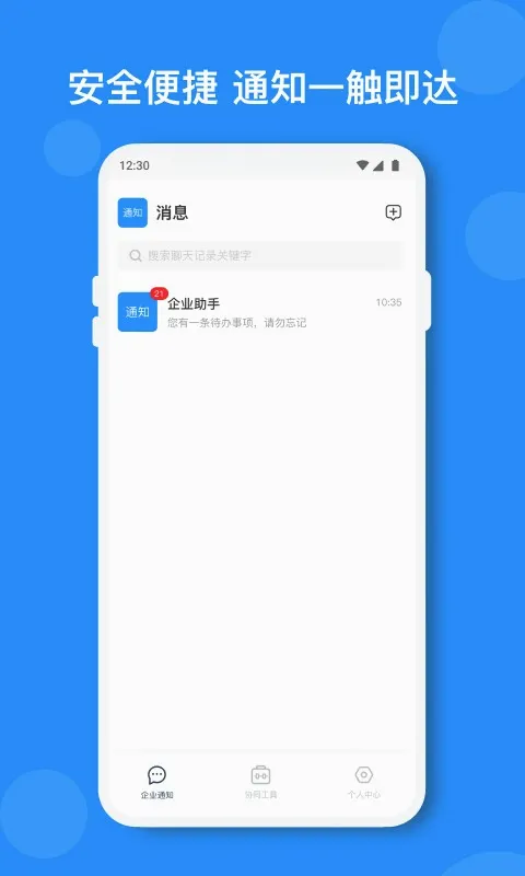 С��2026���°汾v2.7.0��ͼ3