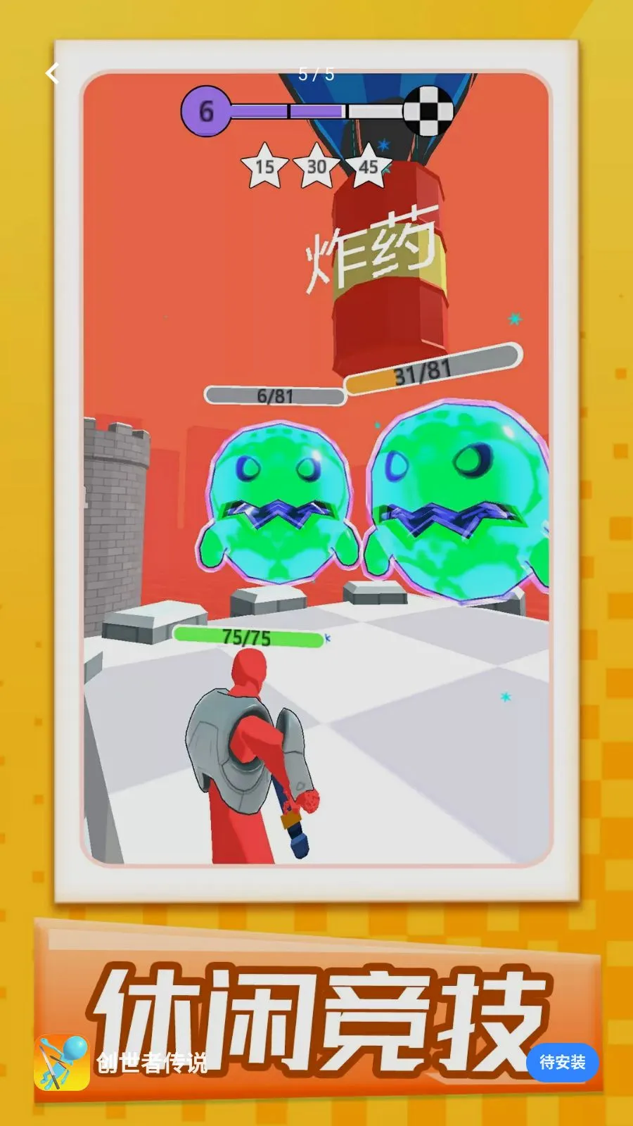 创世者传说v1.0.1截图4