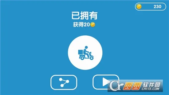 下班大作战最新手机版v1.0截图1