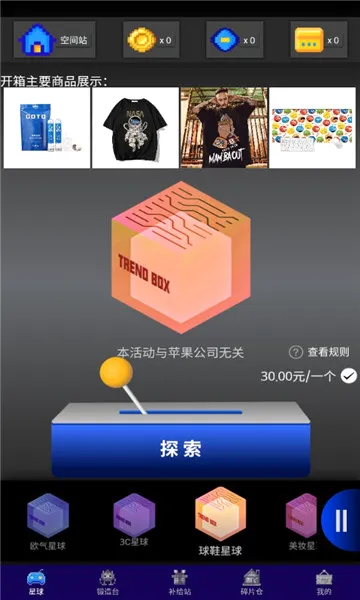 欧气星球2026最新版本v1.1.4截图1