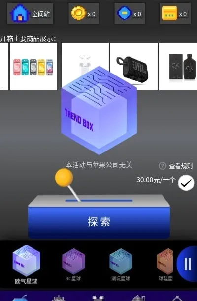 欧气星球2026最新版本v1.1.4截图3