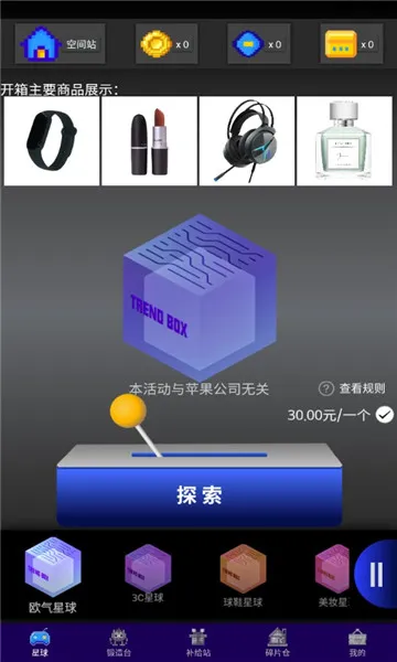 欧气星球2026最新版本v1.1.4截图0