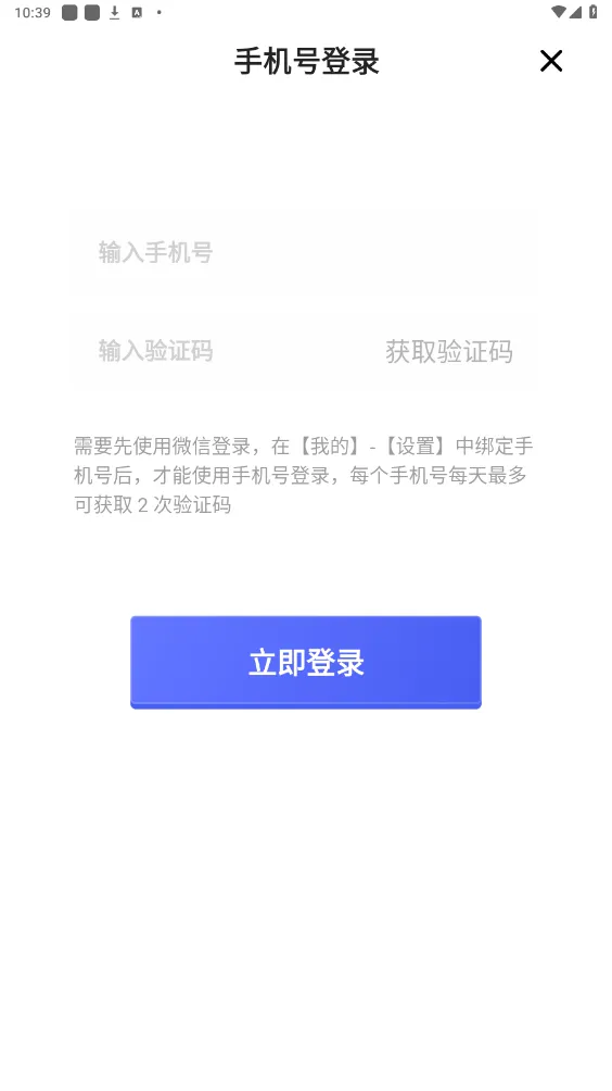 方块兽最新手机版v1.7.0截图0