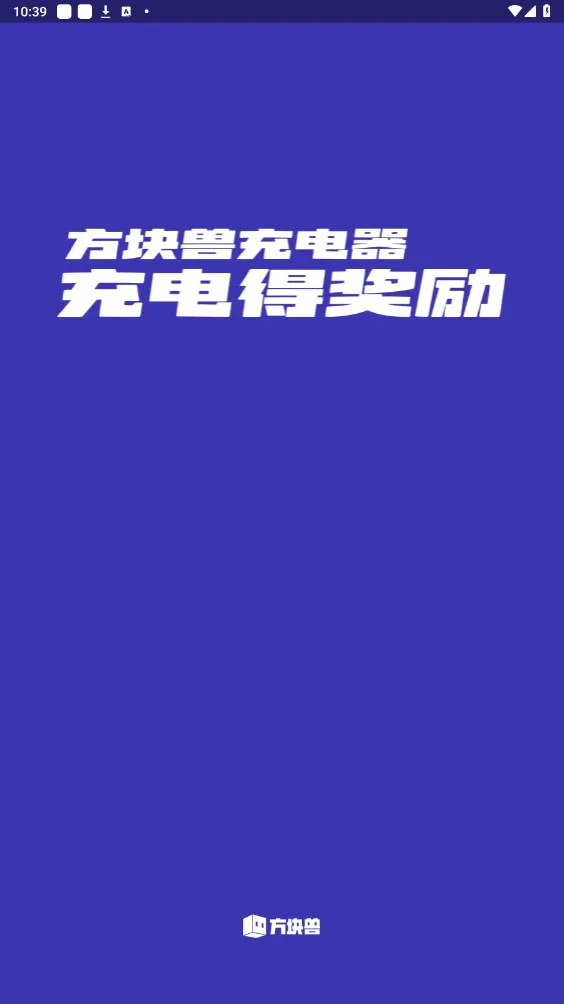 方块兽最新手机版v1.7.0截图1