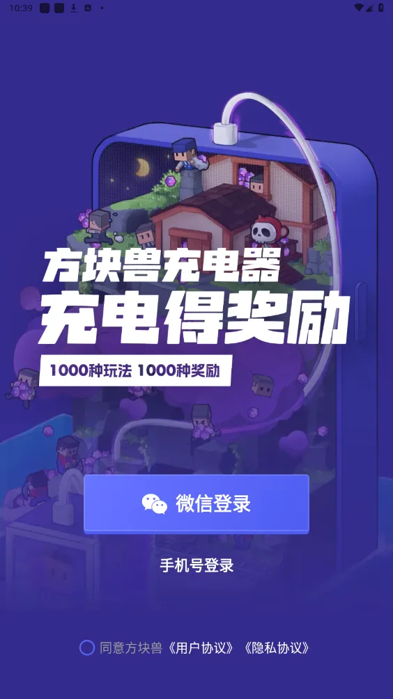 方块兽最新手机版v1.7.0截图2