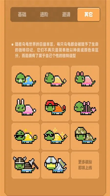 方块兽最新手机版v1.7.0截图3