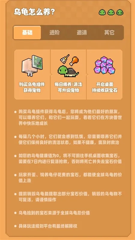 方块兽最新手机版 方块兽最新手机版