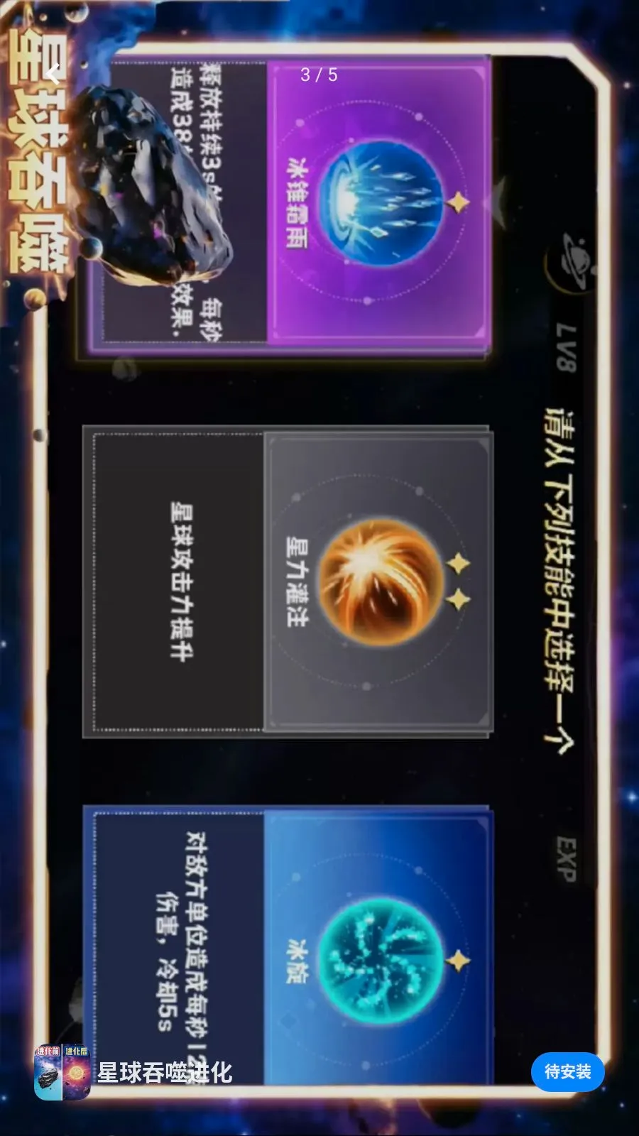 星球吞噬进化2026最新版本v1.0截图2
