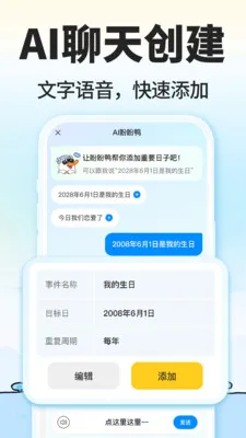 ����Ѽ�����ֻ���v1.6.4��ͼ4