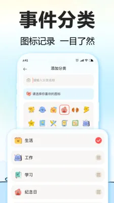 ����Ѽ�����ֻ���v1.6.4��ͼ3