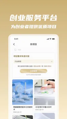 嘉博同创2026最新版本v1.0.36截图3