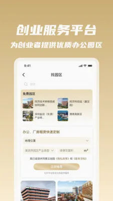 嘉博同创2026最新版本v1.0.36截图4