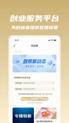 嘉博同创2026最新版本v1.0.36截图2