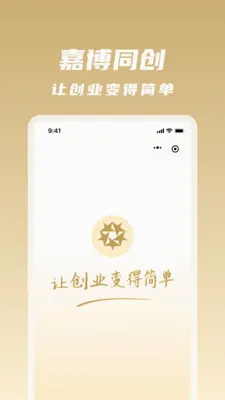 嘉博同创2026最新版本v1.0.36截图0