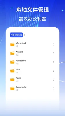 �ֻ��ĵ�word�༭v1.0.3��ͼ2