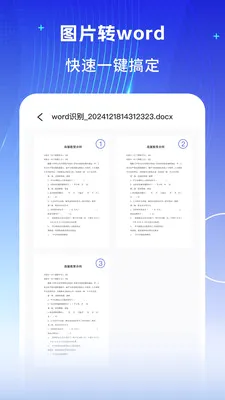 �ֻ��ĵ�word�༭v1.0.3��ͼ0