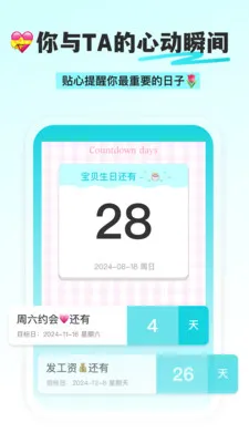 ������DayMat2026�ٷ����°汾v2.0.7��ͼ0