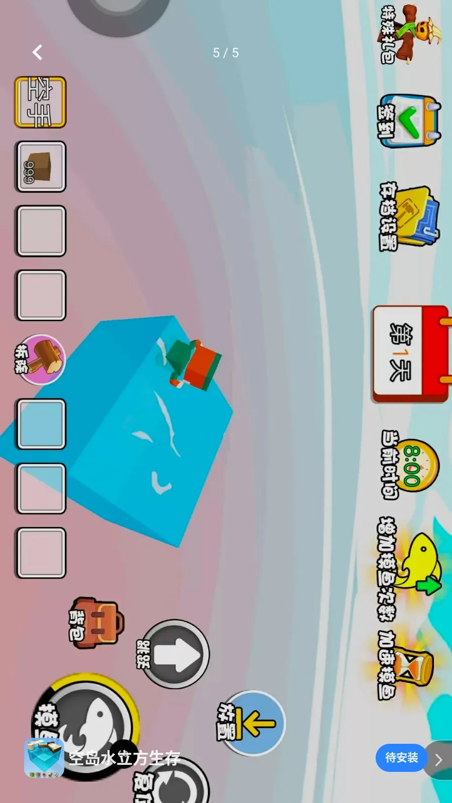 �յ�ˮ�������������ֻ���v1.0��ͼ4