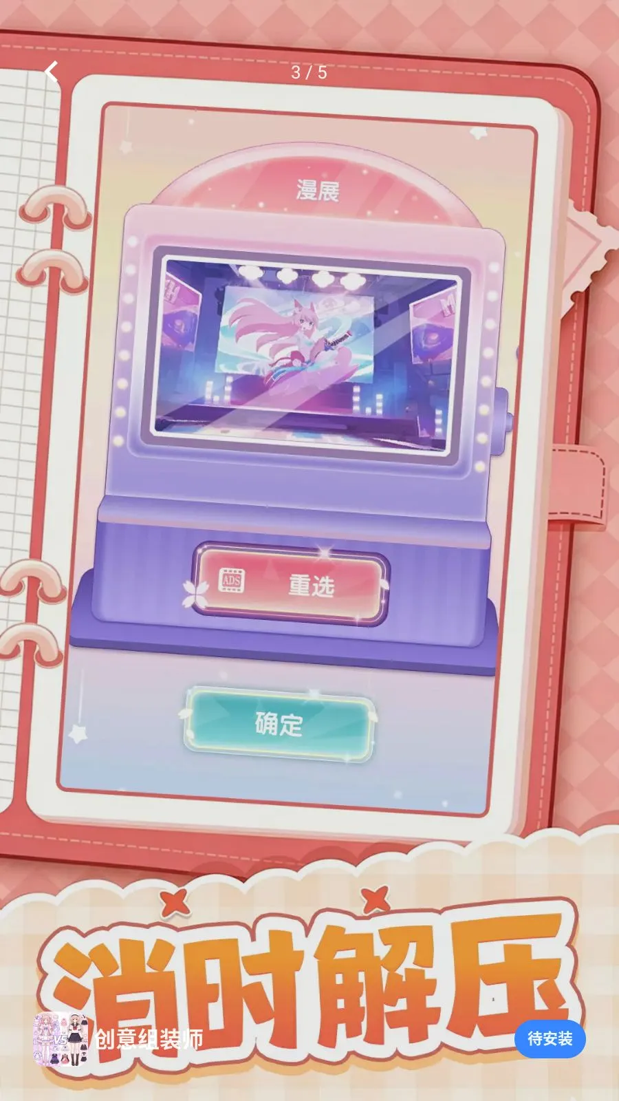 创意组装师最新手机版v1.0.1截图2