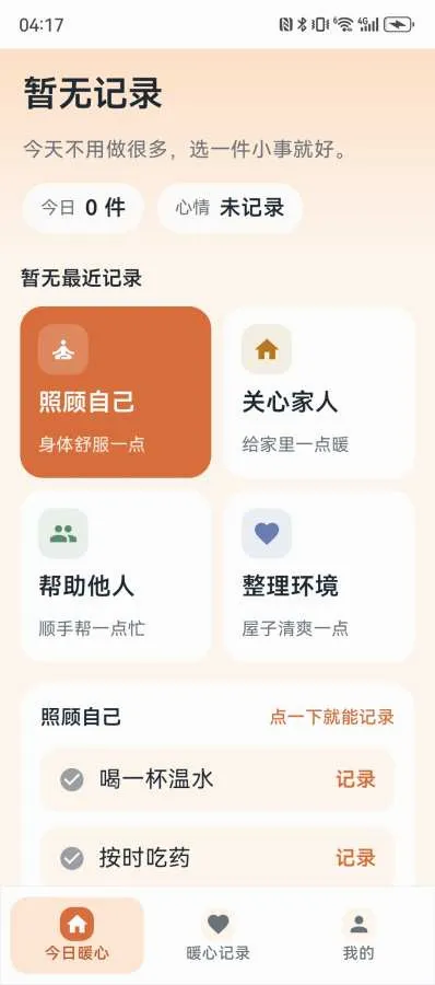 ů�ľ������ֻ���v1.2.6��ͼ1