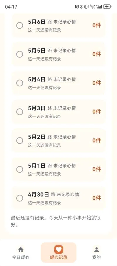 ů�ľ������ֻ���v1.2.6��ͼ2