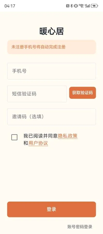 ů�ľ������ֻ���v1.2.6��ͼ3
