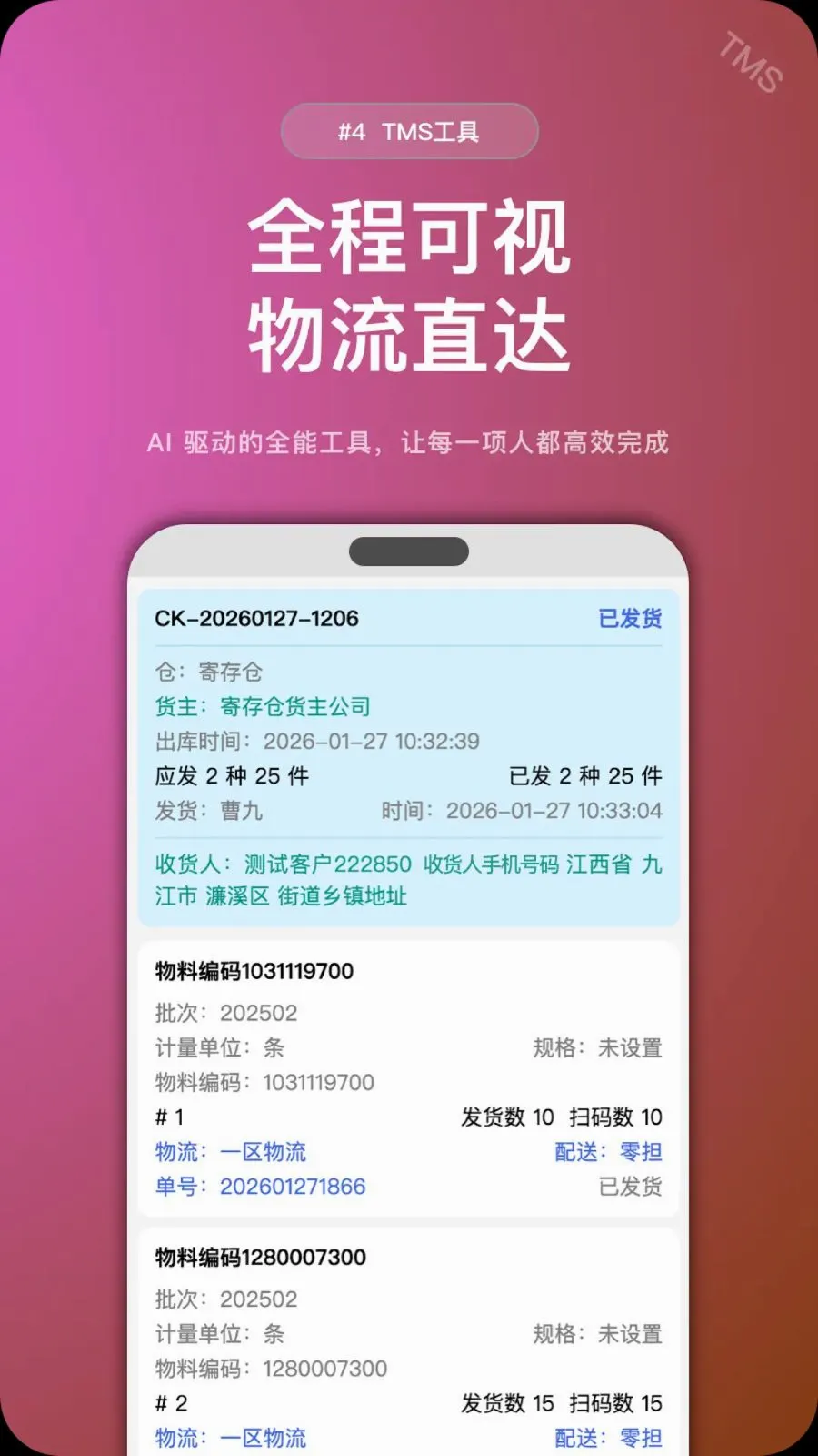 ������Ӧ��v2.2.5��ͼ3