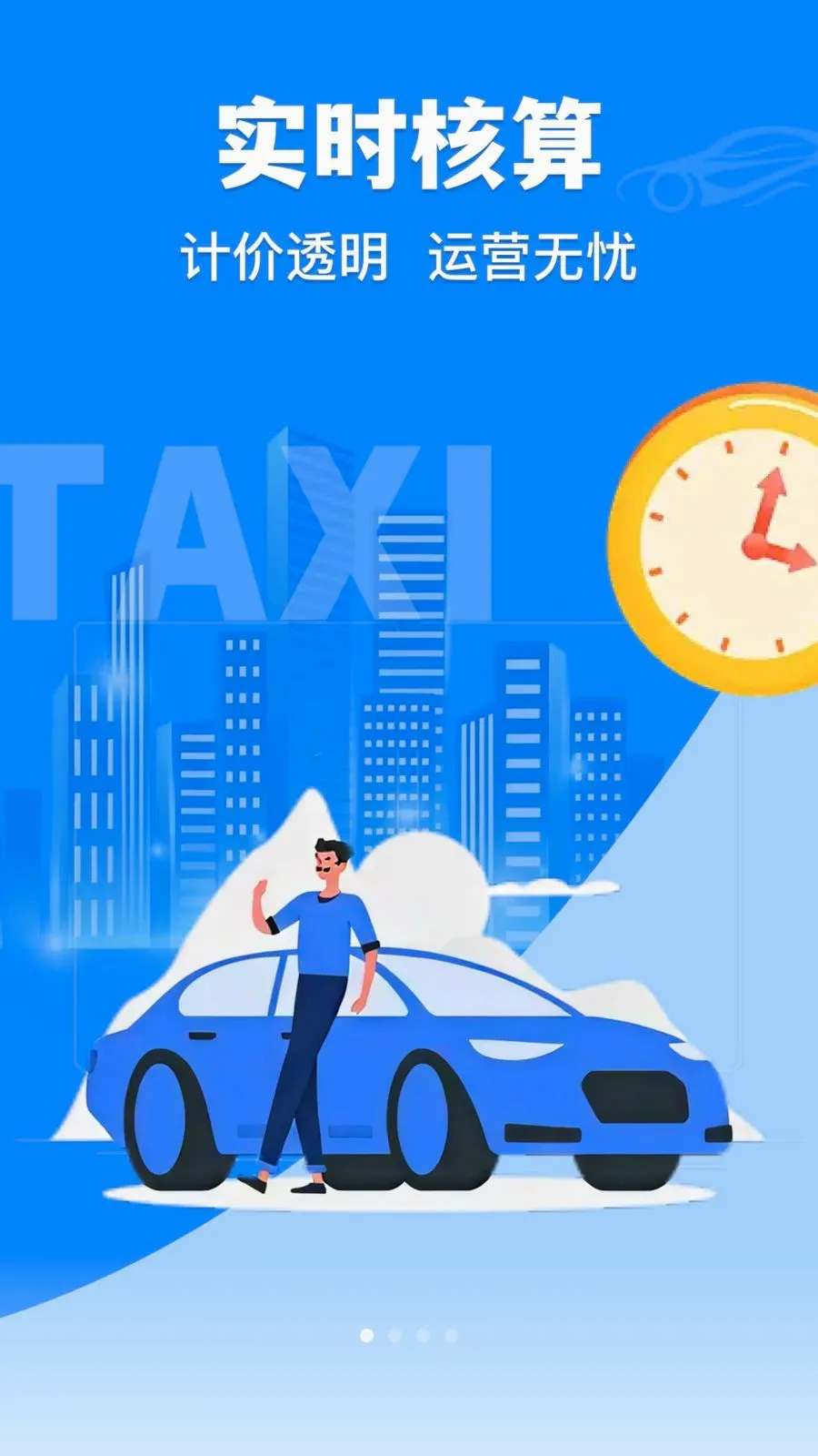 �δ���⳵ʵʱ�Ƽ�2026�ٷ����°汾v1.0.0��ͼ0