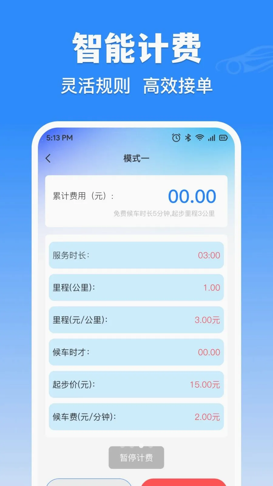 �δ���⳵ʵʱ�Ƽ�2026�ٷ����°汾v1.0.0��ͼ2